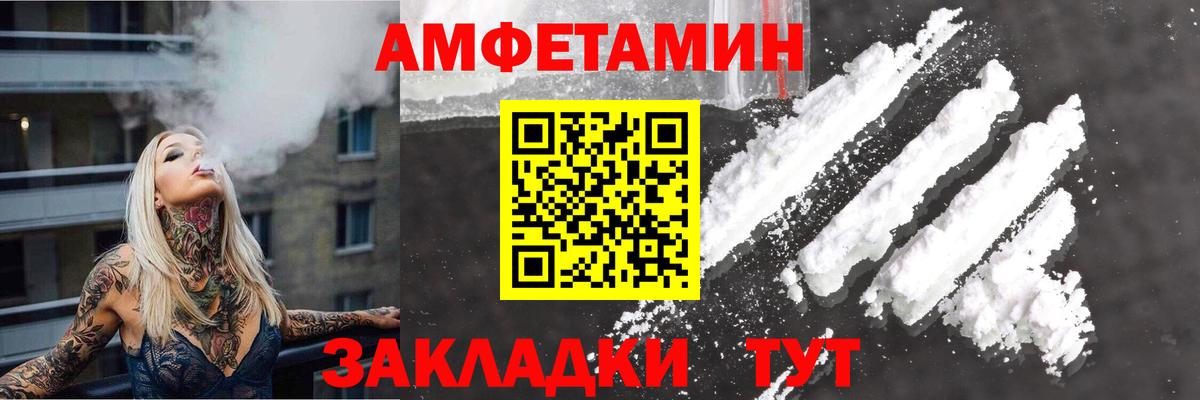 Амфетамин  Амфетамин 97%  Вход с VPN  Камышин 