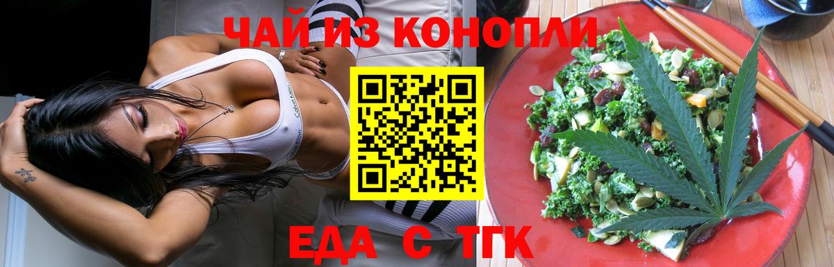 Cannafood конопля  Вход с VPN  Камышин 