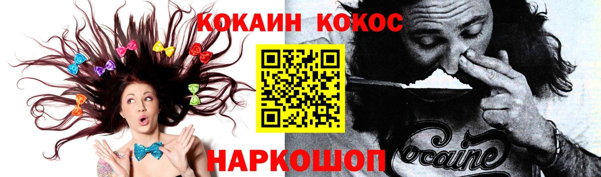 Cocaine Эквадор  Вход с VPN  Камышин  КОКАИН Fish Scale 