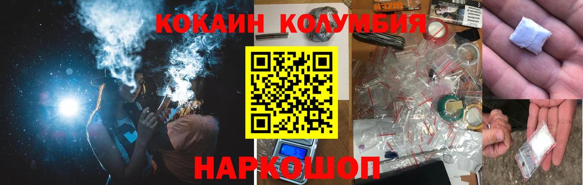 COCAIN 98% Камышин