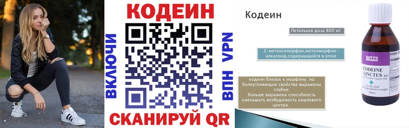 ссылка на мегу Камышин Codein напиток Lean (лин) продажа наркотиков