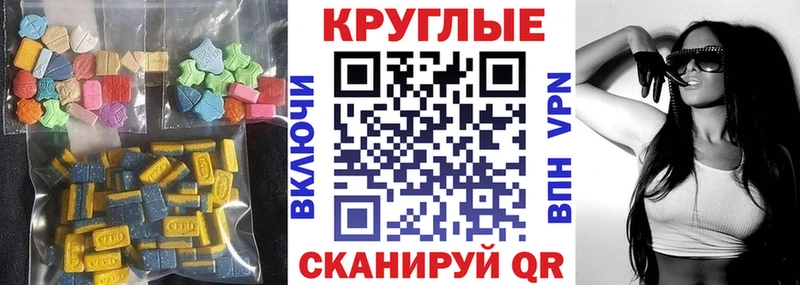 Ecstasy круглые  цена   kraken tor  маркетплейс какой сайт  Камышин 