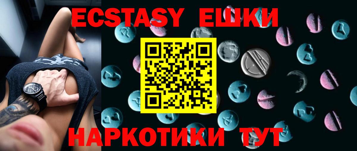 Ecstasy XTC  ЭКСТАЗИ диски  Камышин  Вход с VPN 