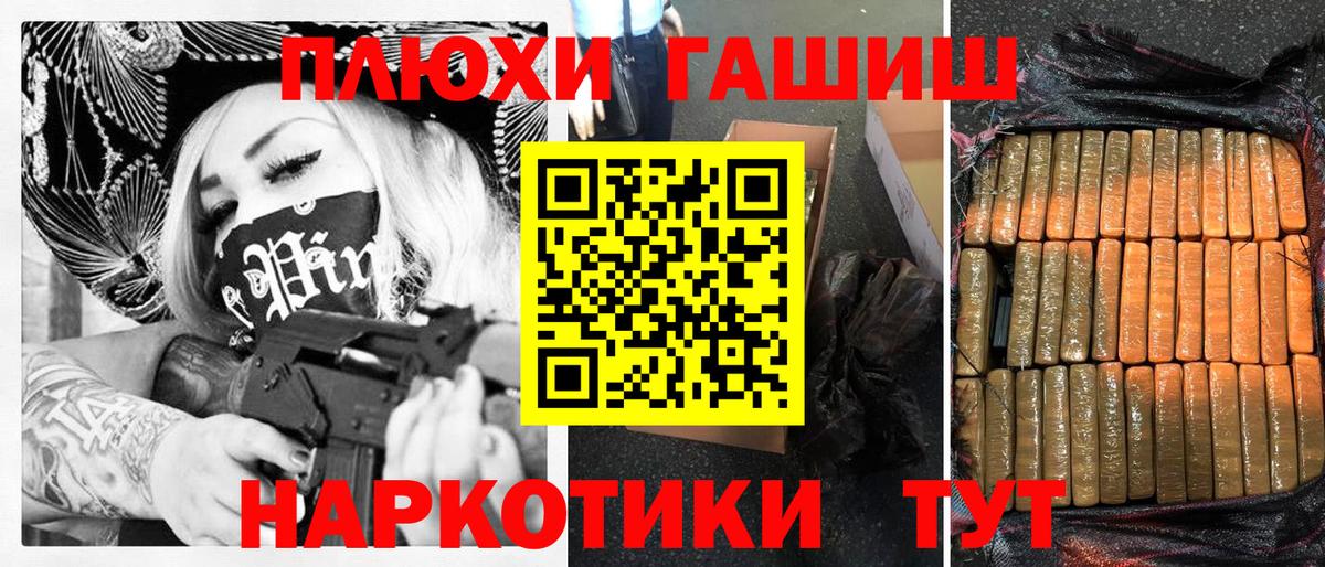 ГАШИШ hashish  Вход с VPN  Гашиш  Камышин  ГАШИШ VHQ 