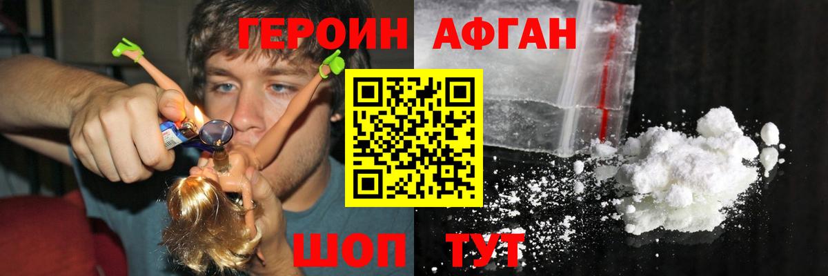 Камышин  ГЕРОИН VHQ  Вход с VPN 