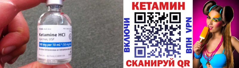КЕТАМИН ketamine Камышин