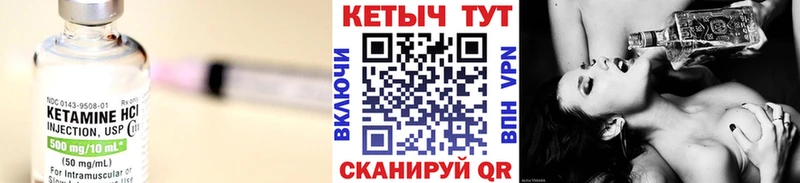 Кетамин VHQ  Камышин 