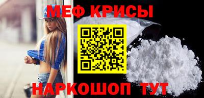меф Краснознаменск