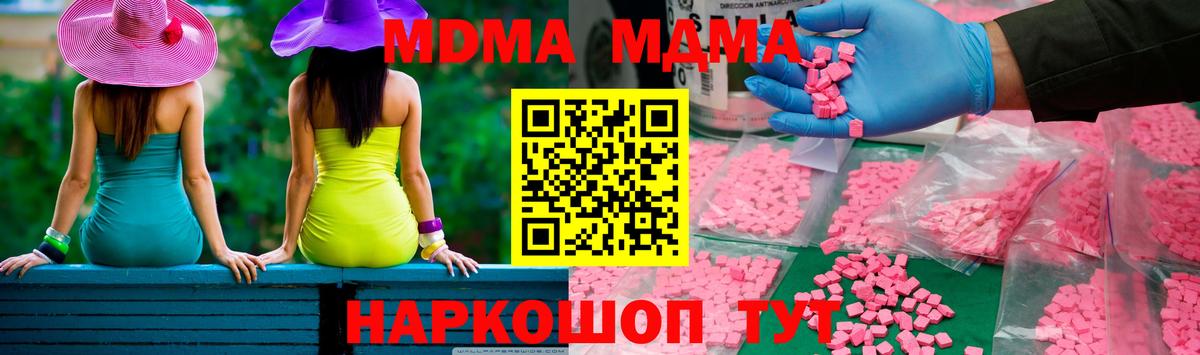 MDMA Molly  Вход с VPN  МДМА VHQ  MDMA  Камышин 