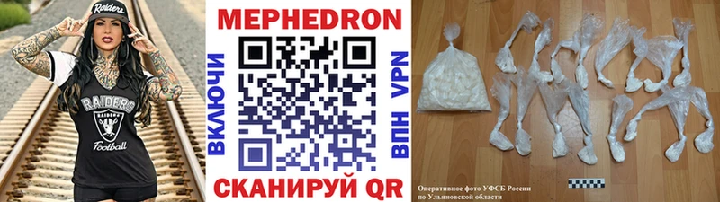 Меф кристаллы Камышин