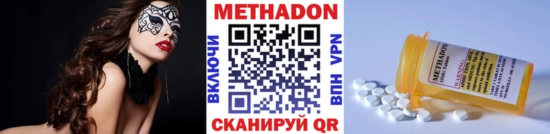 Метадон VHQ  Камышин 