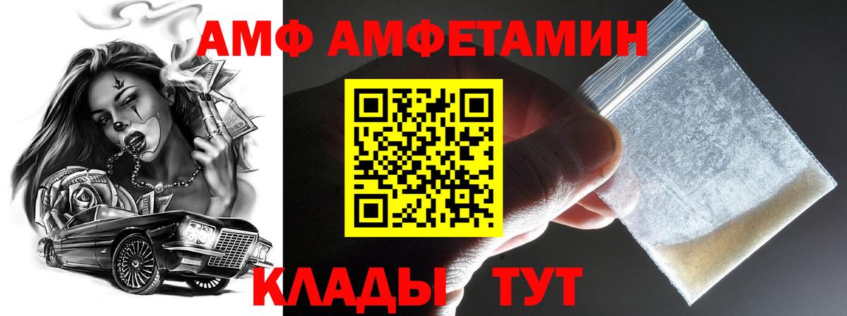 Первитин мет  Вход с VPN  Камышин 