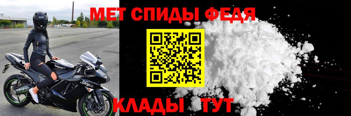 МЕТАМФЕТАМИН кристалл Камышин