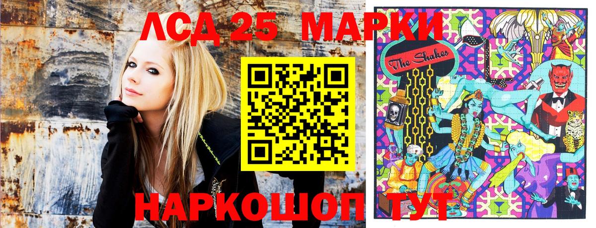 Марки 25I-NBOMe 1,8мг  Вход с VPN  Камышин 